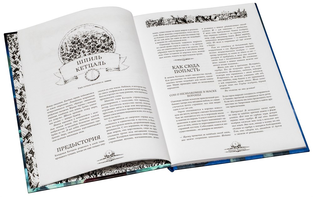 STFLFL11ST Запретные Земли: Шпиль Кетцаль