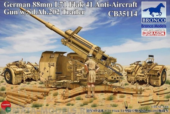 СВ35114 Пушка German 88mm L71 Flak 41 Anti-Aircraft gun w/Sd.Ah.202 Trailer (Bronco Models) 1/35 Bronco Models