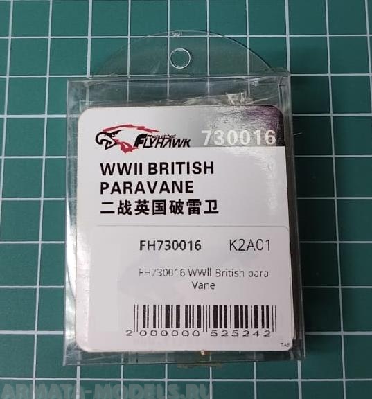 FH730016 WWII British para Vane