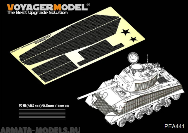 PEA441 1/35 WWII US Sherman M4A3 Sommerville Matting(For All)