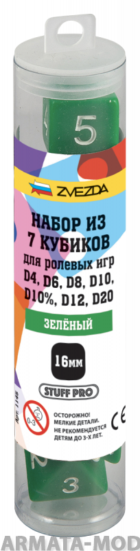 1145 Набор из 7 кубиков для ролевых игр (зеленый)