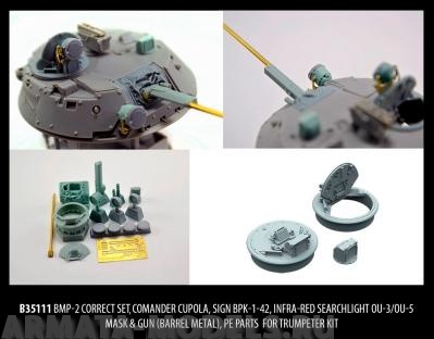 35111 БМП-2 корректирующий набор, комбашенка, прицел наводчика, осветители ОУ-3,ОУ-5 маска пушки, точенный ствол, фототравления.   для моделей Трумпетер