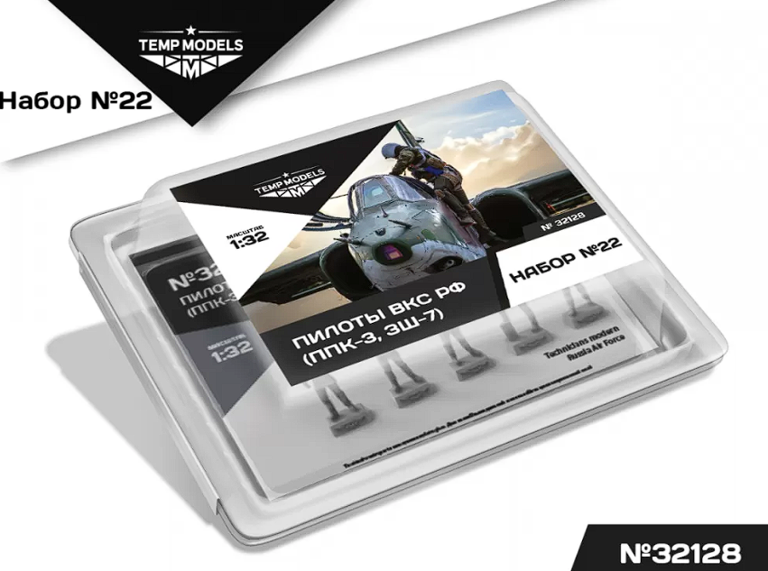 32128 ПИЛОТЫ ВКС РФ(ППК-3, ЗШ-7). НАБОР№22 1/32 Temp Models