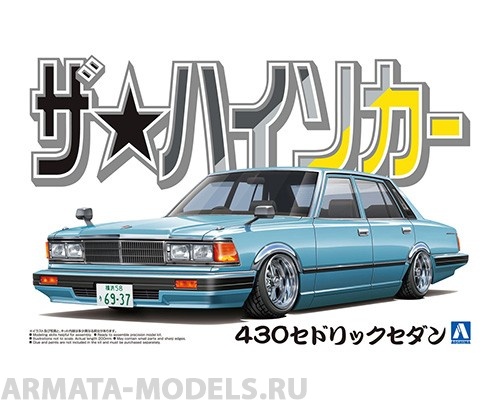 06308 Nissan Cedric Sedan 430 Aoshima