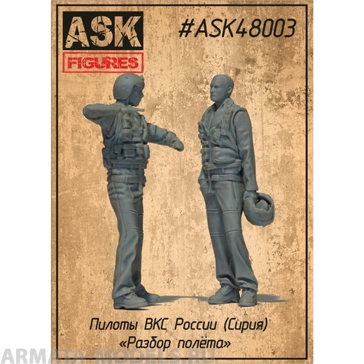 ASK48003 Набор Пилоты ВКС России (Сирия) Разбор полёта ASK