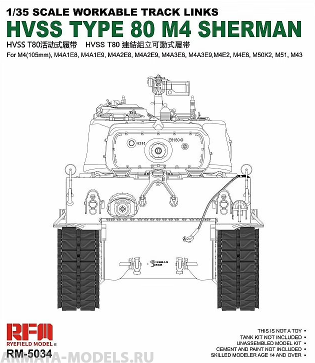 RM-5034 HVSS Type 80 track - M4 Sherman