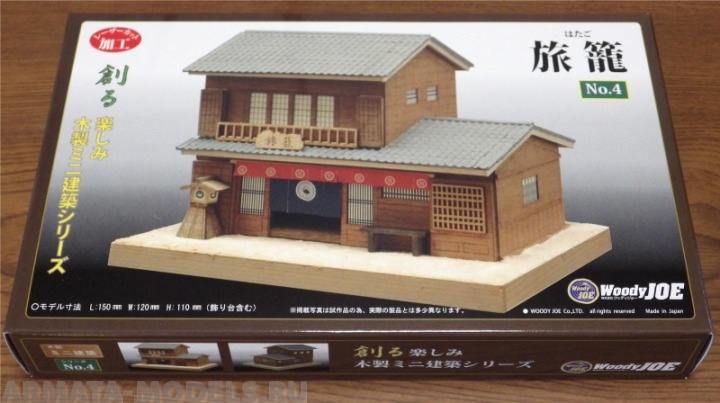 WJ35854 Дом Hatago WOODYJOE