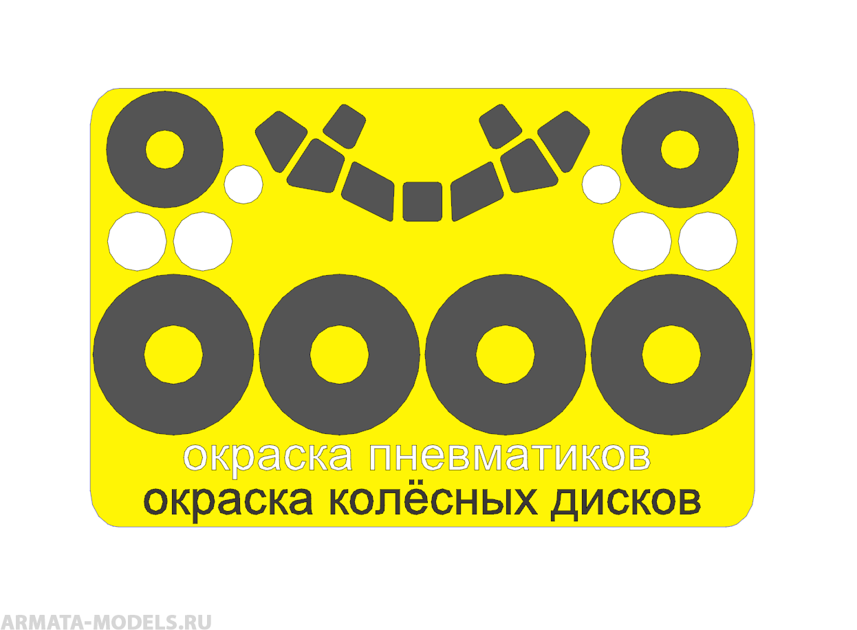 AM144130 Маска окрасочная для MD-80, 82 (Восточный экспресс)