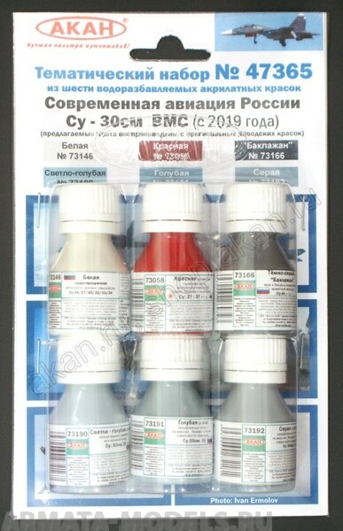 47365A Современная авиация России: Су-30 см ВМС (с 2019 года)