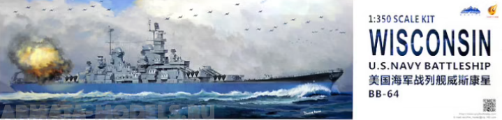 VF350912 USS Wisconsin Very Fire