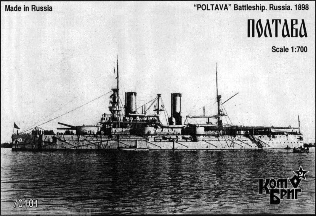 Корабль KB70101PE Poltava Battleship, 1896 100% RETOOLED Комбриг