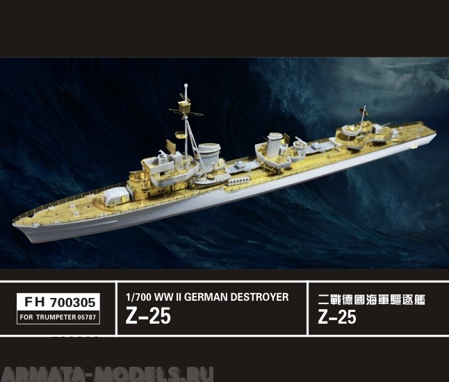 FH700305 WWII German Destroyer Z-25 (for trumpeter 05787)