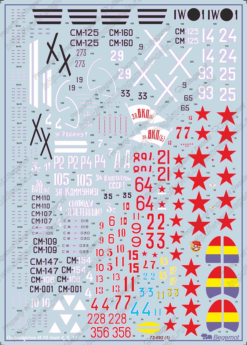 72-092 Поликарпов И-16 тип 4,5,12  1.72