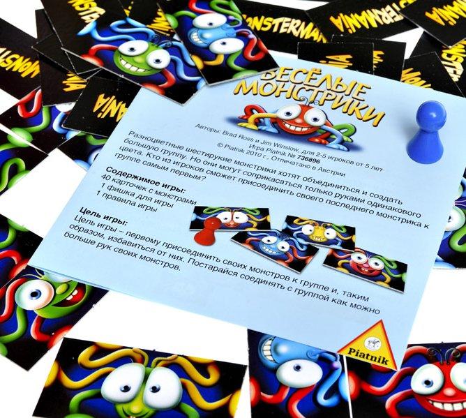 PIA736896 Веселые монстрики