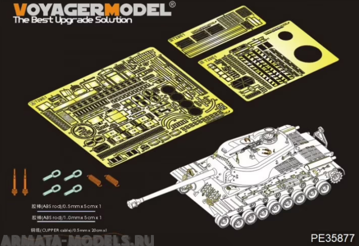 PE35877 WWII US T-29E1 Super Heavy tank ?HOBBYBOSS 84510?
