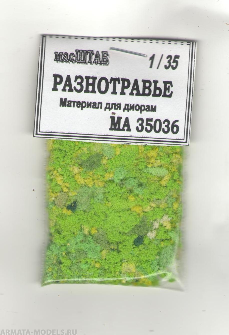 35036 Разнотравье летнее