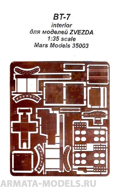 МF35003 ФТД БТ-7