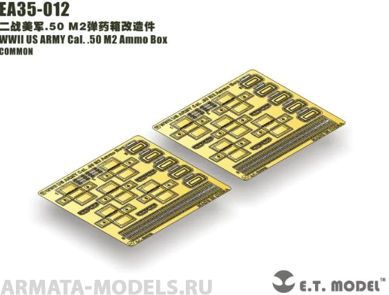 EA35-012ET WWII US ARMY Cal. .50 M2 Ammo Box 1/35