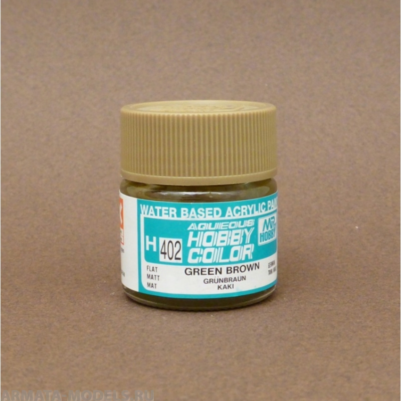 H402 Краска водоразбавляемая художественная т.м. MR.HOBBY  10мл  GREEN BROWN