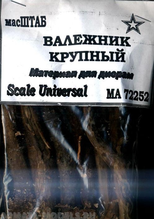 72252 Валежник крупный 1/72