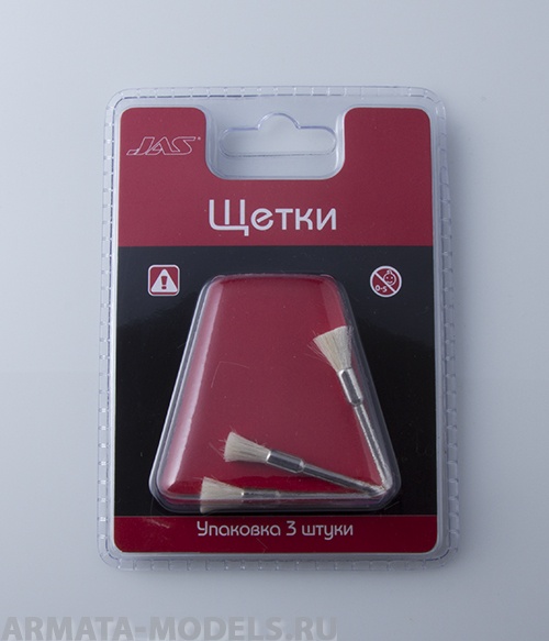 2041 Щетка шерсть,  5 мм, 3 шт./уп.,блистер