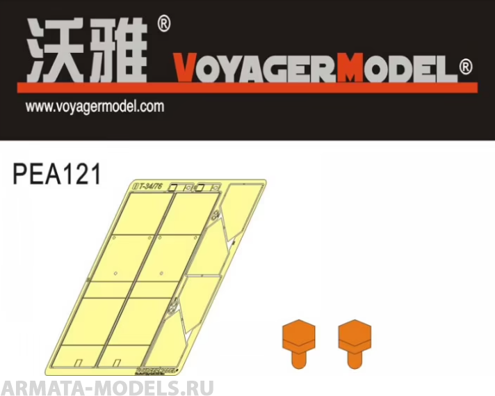 PEA121 1/35 WWII Russia T-34/76 Additional Fuel Tanks (For DRAGON Kit)