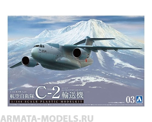 05508 J.A.S.D.F Transporter C-2 Aoshima