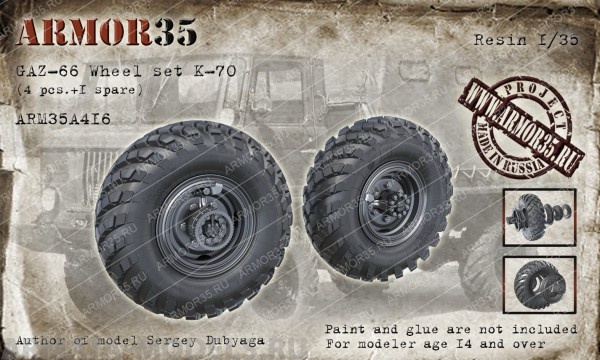 ARM35A416 ГАЗ-66 Набор колес К-70 (4 штуки+запаска)