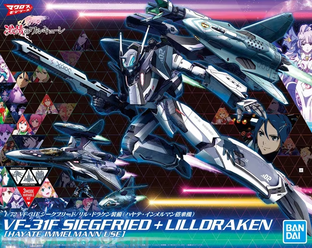 BND-5061334 Сборная модель Macross Delta VF-31F Siegfried + Lilldraken Bandai