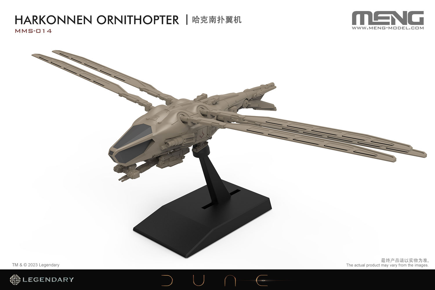 MMS-014 Сборная модель Dune Harkonnen Ornithopter Meng