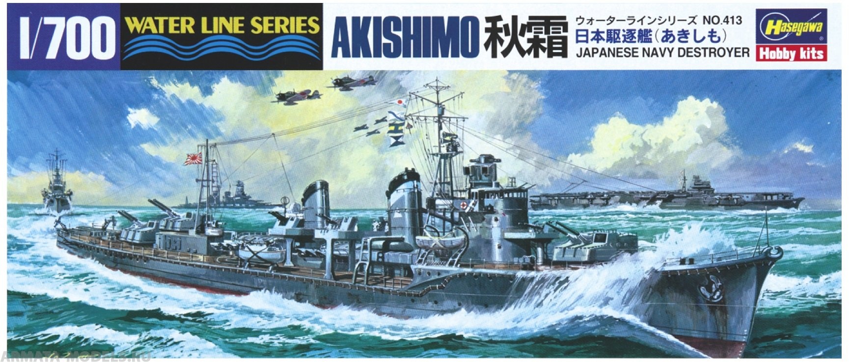 49413 Эсминец AKISHIMO Hasegawa