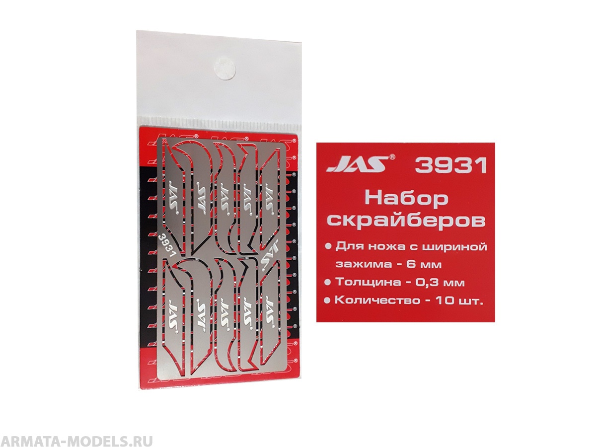 3931J Набор скрайберов, 0,3 мм к цанговому зажиму, 10 шт/уп.