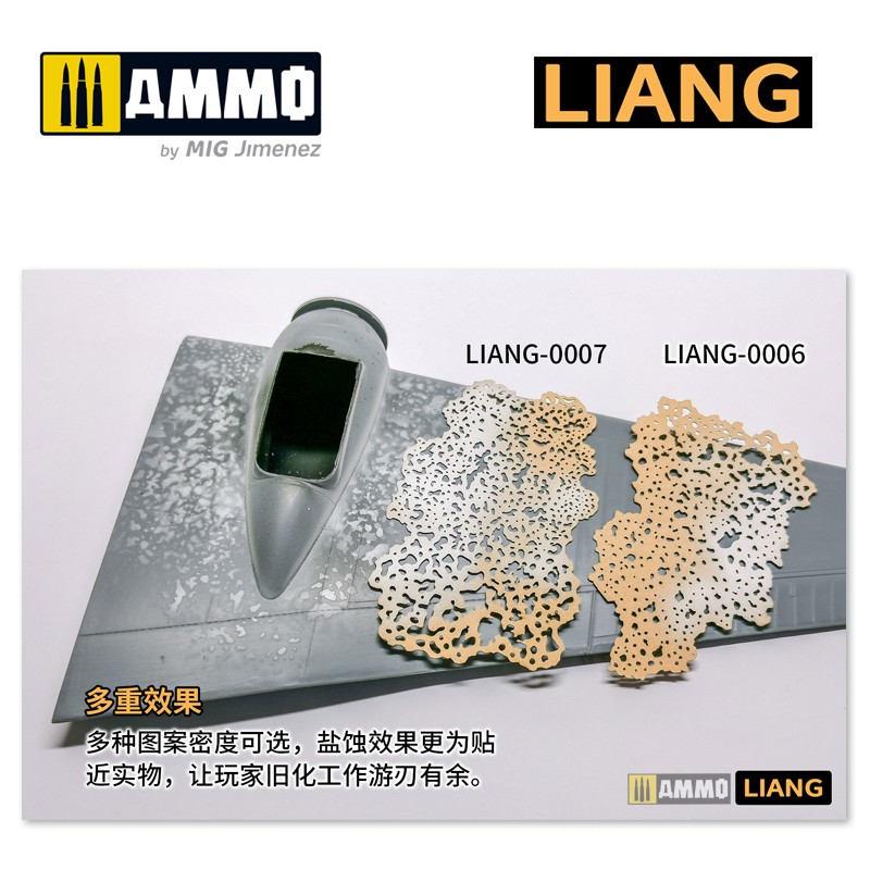 LIANG-0007 Набор трафаретов Salt Weathering Effects Airbrush Stencils (Inten.)
