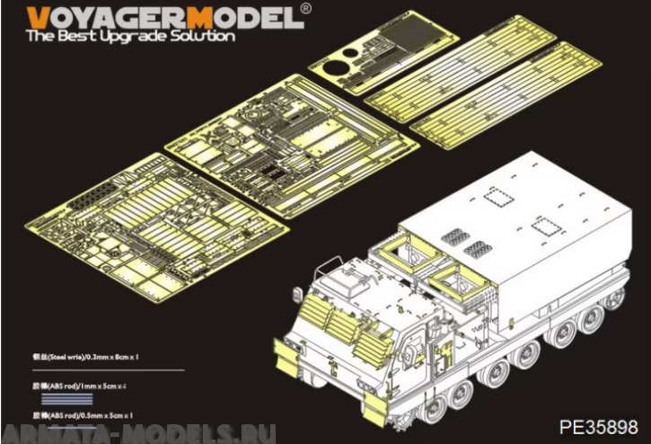 PE35898 Modern US M270A1 Mittlere Artillerie Racketen System (MARS)Basic(TRUMPETER 01046)