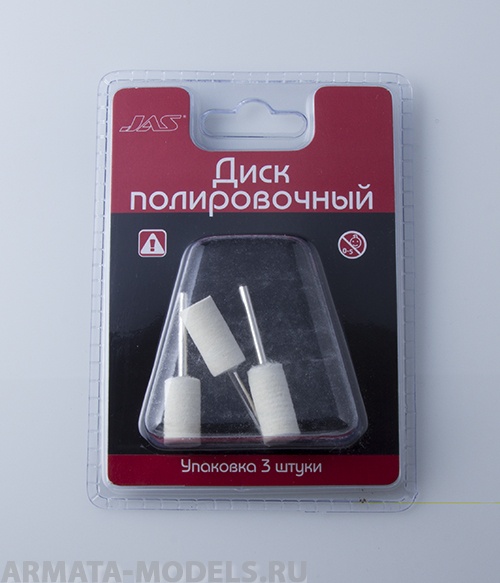 2122 Диск полировочный, войлок, цилиндр, 10 х 20 мм, 3 шт./уп.,блистер