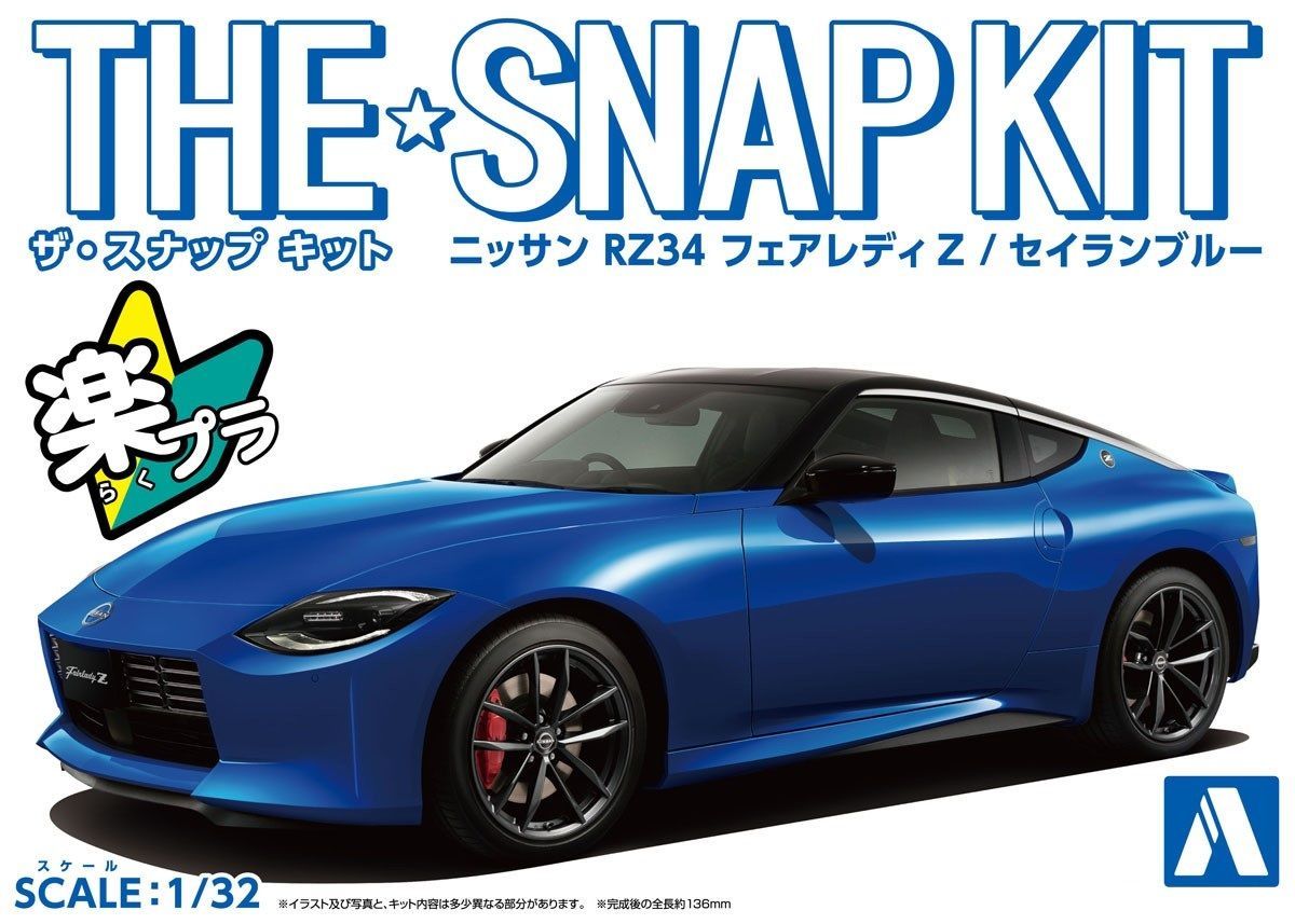 06261 Nissan Fairlady Z RZ34 (Seiran Blue) 1/32 Aoshima