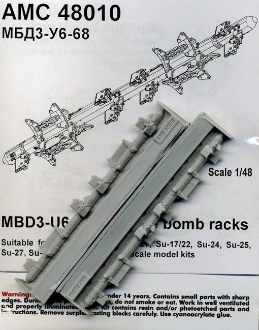 АМС48010 Многозамковый балочный держатель МБДЗ-У6-68 2шт (Advanced Modeling) 1/48