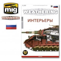 AMIG4765 Ammo Mig Журнал Weathering на русском языке выпуск №  16 INTERIORS