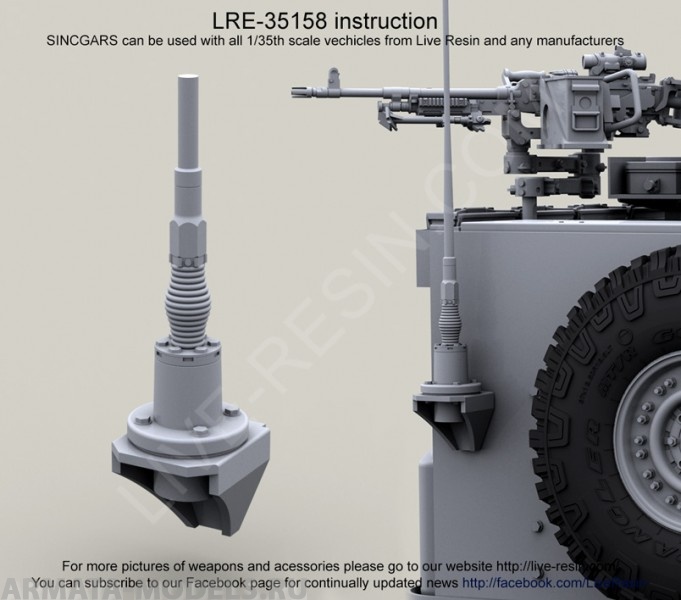 LRE35158 Антенна SINCGARS VHF AS-3900/VRC (30-88 Mhz) с базовым блоком