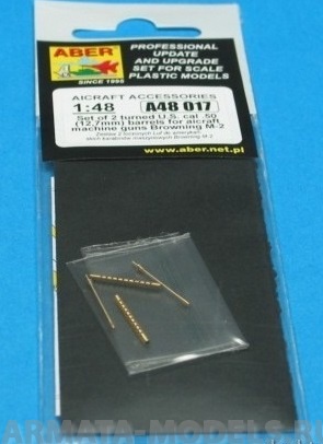 ABR-A48-017  Дополнения для  Set of 2  cal .50 (12,7mm) standard barrels for U.S. aircraft machine guns Browning M2 для  1/48