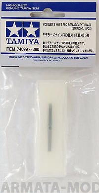 74099T Прямые запасные лезвия для ножика 74098 (5шт, толщина 0.5мм), угол 23град, очень острые, для точных работ, в пласт. корпусе