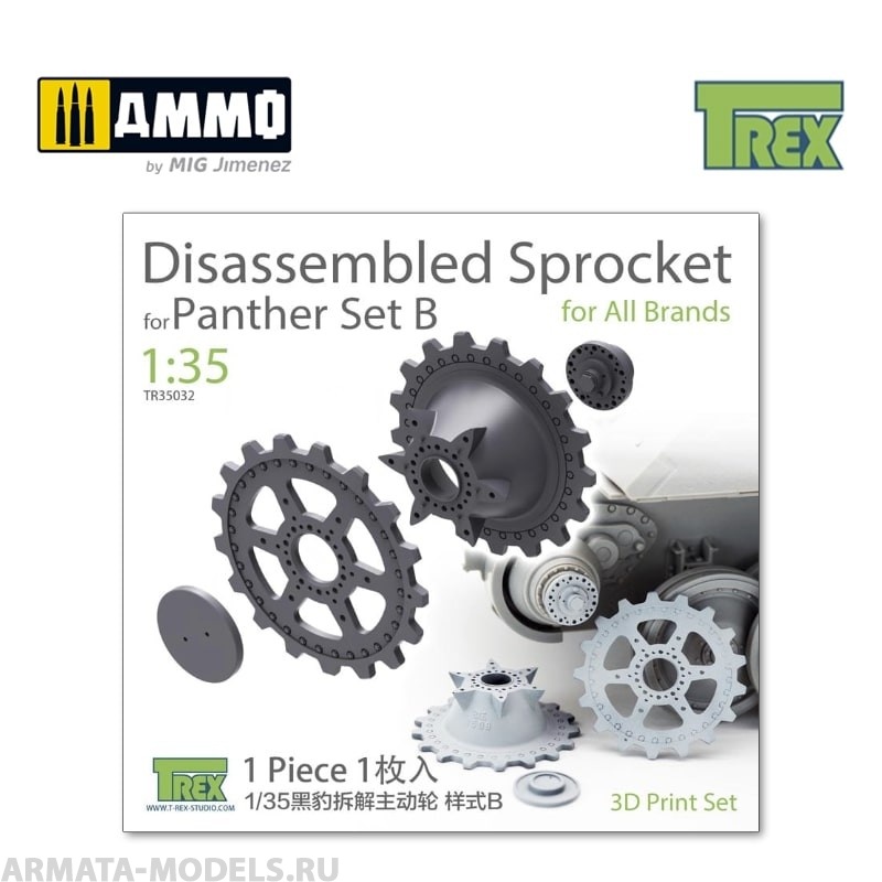TR35032 Звездочка Panther Disassembled Sprocket Set B (1 pc)