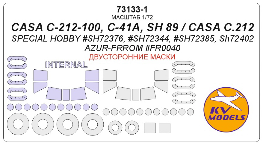 73133-1KV Окрасочная маска CASA C-212-100, C-41A, SH 89 / CASA C.212 (Special Hobby #SH72376, #SH72344, #SH72385, SH72402 / Azur-FRROM #FR0040) - Двусторонние маски + маски на диски и колеса