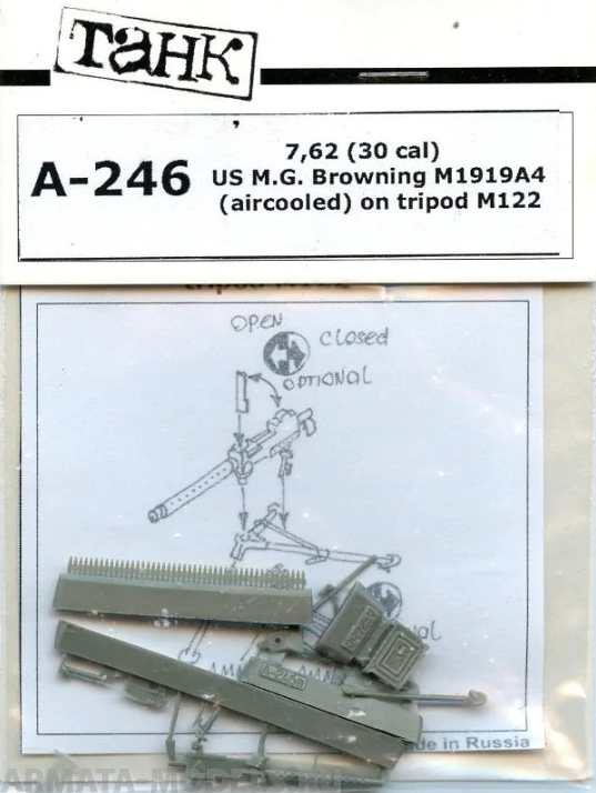 A-246 Американский 7,62 (30 cal) пулемет Браунинг