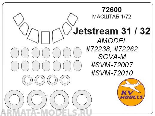 72600KV Окрасочная маска JetStream 31 / 32 (AMODEL #72238, #72262 / SOVA-M #SVM-72007, #SVM-72010) + маски на диски и колеса для моделей фирмы AMODEL / SOVA-M