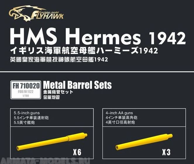FH710020 HMS Hermes 1942 Metal Barrel Sets?For FH1122?