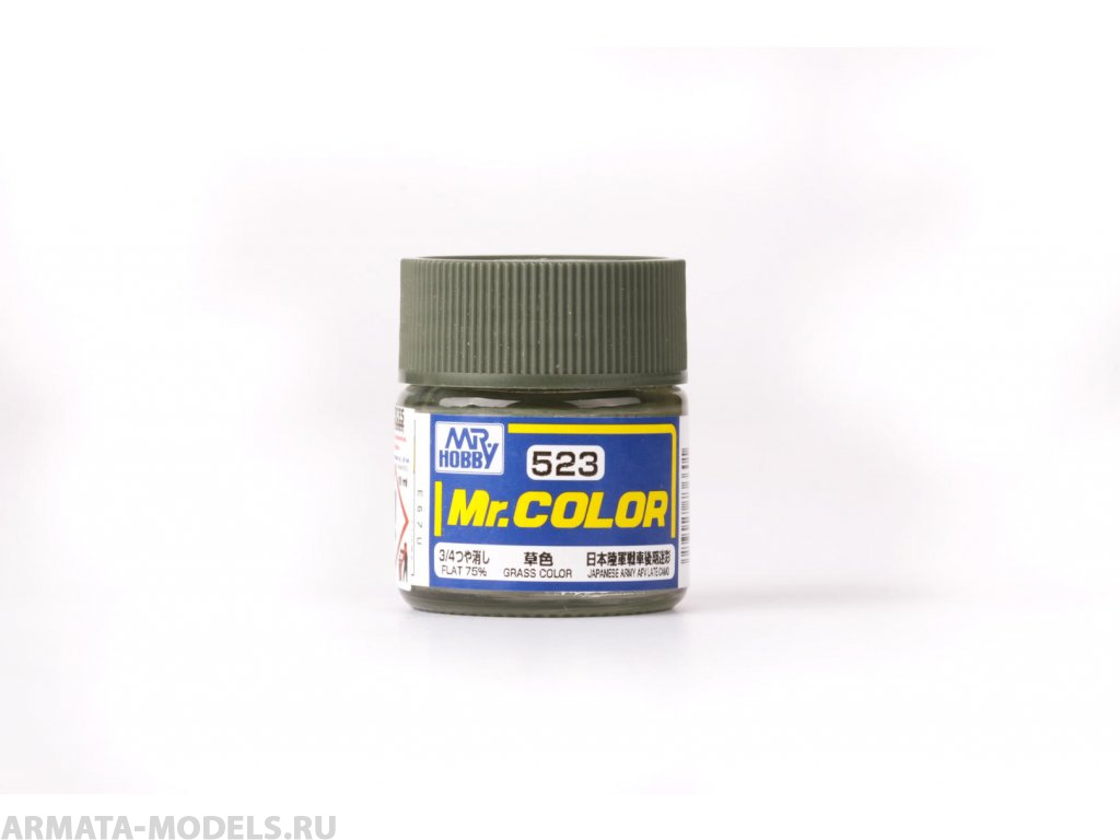 C523  краска художественная т.м. MR.HOBBY 10мл Grass Color