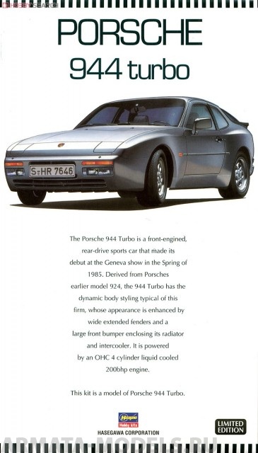 20260 Автомобиль PORSCHE 944 TURBO Hasegawa