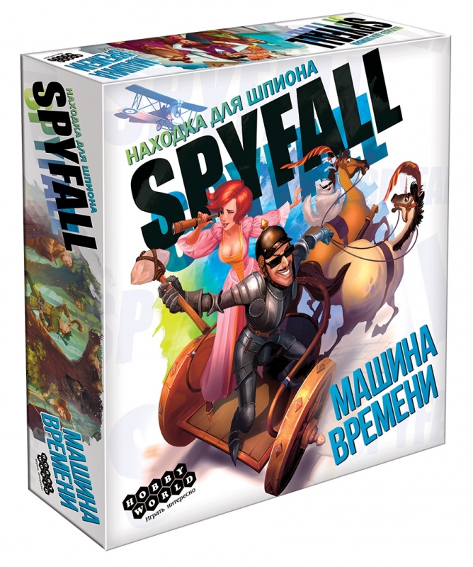 181938HW Находка для шпиона Машина времени