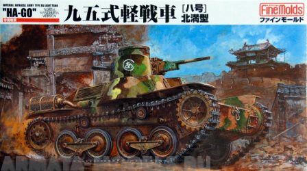 FM18 Танк  IJA Type95 Light Tank Ha-Go Manchuria Fine Molds